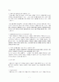 [e비즈니스] 다음(daum)의 UCC 특성화 전략분석 및 전망(A+리포트) 7페이지