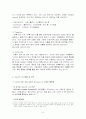 [e비즈니스] 다음(daum)의 UCC 특성화 전략분석 및 전망(A+리포트) 8페이지
