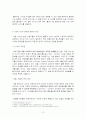 [e비즈니스] 다음(daum)의 UCC 특성화 전략분석 및 전망(A+리포트) 10페이지