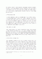 [e비즈니스] 다음(daum)의 UCC 특성화 전략분석 및 전망(A+리포트) 11페이지