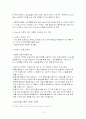 [e비즈니스] 다음(daum)의 UCC 특성화 전략분석 및 전망(A+리포트) 12페이지
