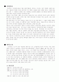[국제경영학]그라비티 라그나로크의 일본시장진출 성공전략 분석 2페이지