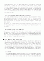 [국제경영학]그라비티 라그나로크의 일본시장진출 성공전략 분석 7페이지