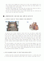 [국제경영학]그라비티 라그나로크의 일본시장진출 성공전략 분석 12페이지