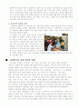 [국제경영학]그라비티 라그나로크의 일본시장진출 성공전략 분석 18페이지