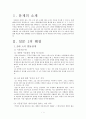 친족상속법 사례풀이 1페이지