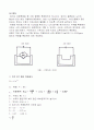 폐수유량 측정방법 4페이지