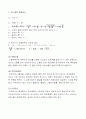 폐수유량 측정방법 5페이지