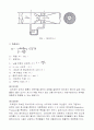 폐수유량 측정방법 6페이지