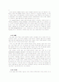 세계의 텔레매틱스(LBS: Location Based System)현황과 기업의 산업 활성화 방안 36페이지