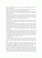 정부부채와 재정정책 4페이지