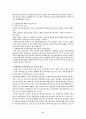 정부부채와 재정정책 8페이지