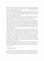 정부부채와 재정정책 9페이지