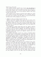 정부부채와 재정정책 15페이지