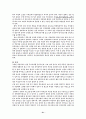 정부부채와 재정정책 21페이지