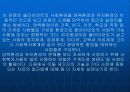 가계도, 생태도, 사회도에 관한 파워포인트자료 6페이지