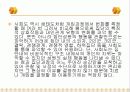 가계도, 생태도, 사회도에 관한 파워포인트자료 16페이지
