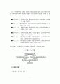 영화정보프로그램의 정보노출이 영화선택에 미치는 영향 9페이지