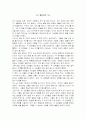누가내치즈를옯겼을까를 읽고 1페이지