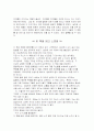누가내치즈를옯겼을까를 읽고 4페이지