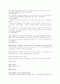 일본의 행정사건소송법(번역문) 2페이지
