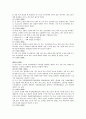 일본의 행정사건소송법(번역문) 4페이지