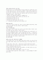 일본의 행정사건소송법(번역문) 5페이지