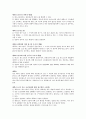 일본의 행정사건소송법(번역문) 6페이지
