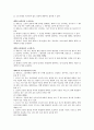일본의 행정사건소송법(번역문) 7페이지