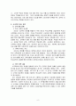 우리나라사교육현실 7페이지