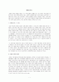 유엔과 한국 1페이지