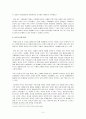 유엔과 한국 2페이지