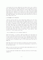 유엔과 한국 3페이지