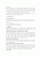여드름의 원인과 관리 및 치료 15페이지