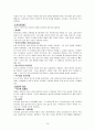 여드름의 원인과 관리 및 치료 16페이지