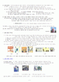교과서에 나오는 디자인 총정리 6페이지