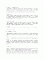 [행정법] 행정행위의 무효와 취소 2페이지