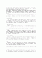 [행정법] 행정행위의 무효와 취소 3페이지