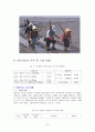 새만금 간척사업이 해양환경에 미치는 영향 16페이지