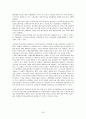 새만금 간척사업이 해양환경에 미치는 영향 25페이지