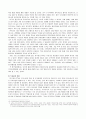 자유무역론과 한미FTA의 이해와 찬반론 8페이지