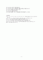 스가랴 이해 6페이지