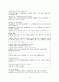 정신분열증의 개념 및 특징(나의견해 포함-A+레폿입니다!!^^) 4페이지