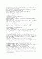정신분열증의 개념 및 특징(나의견해 포함-A+레폿입니다!!^^) 5페이지