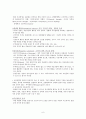 정신분열증의 개념 및 특징(나의견해 포함-A+레폿입니다!!^^) 6페이지