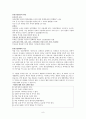 정신분열증의 개념 및 특징(나의견해 포함-A+레폿입니다!!^^) 8페이지