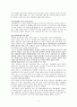 정신분열증의 개념 및 특징(나의견해 포함-A+레폿입니다!!^^) 9페이지