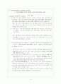 노인수발 보험제도의 현황과 문제점 및 과제(A+과제) 9페이지