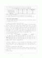노인수발 보험제도의 현황과 문제점 및 과제(A+과제) 15페이지