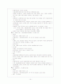 노인수발 보험제도의 현황과 문제점 및 과제(A+과제) 24페이지